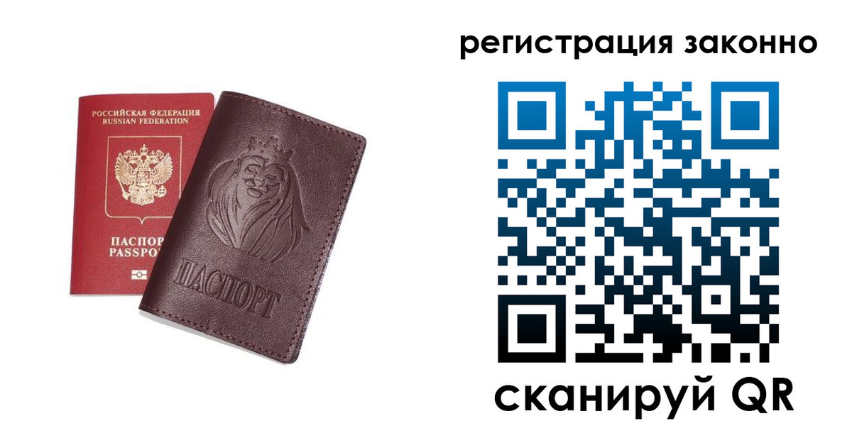 прописка для школы в Нягани