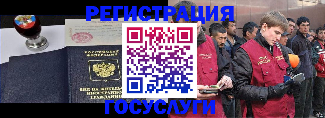 прописка иностранных граждан в Нягани